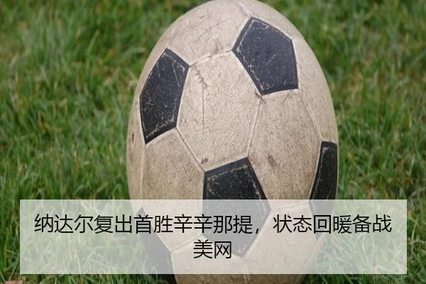 na-da-er-fu-chu-shou-sheng-xin-xin-na-ti-zhuang-tai-hui-nuan-bei-zhan-mei-wang-2-411.jpg