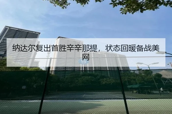 na-da-er-fu-chu-shou-sheng-xin-xin-na-ti-zhuang-tai-hui-nuan-bei-zhan-mei-wang-3-264.jpg