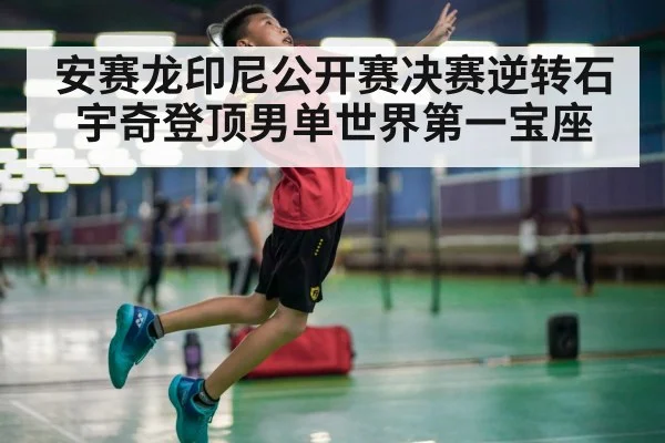 badminton player smash